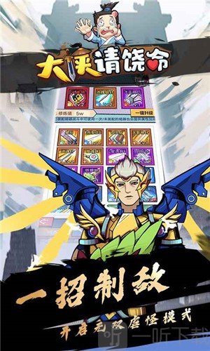 大侠请饶命
