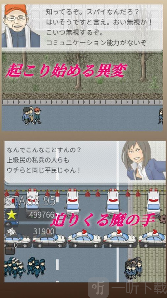 修罗转生