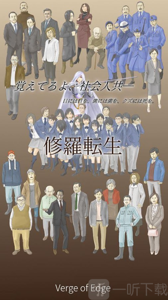 修罗转生