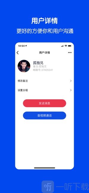 福聊