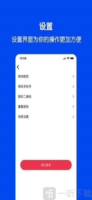 福聊
