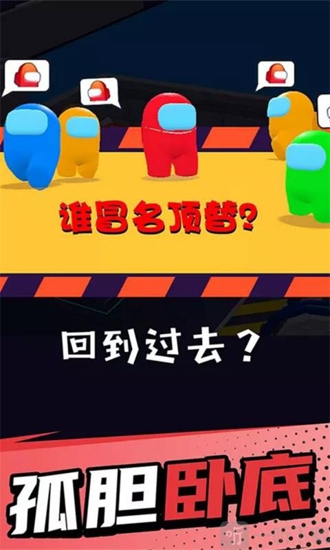 急速潜行