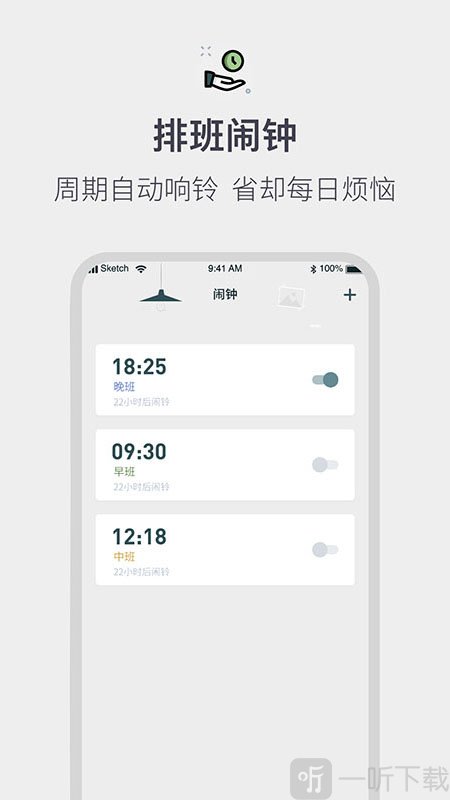 排班倒班日历