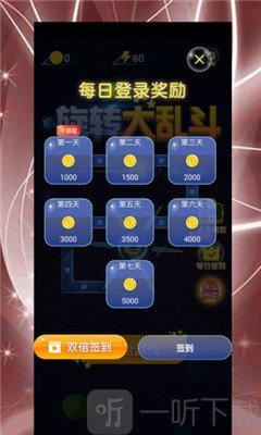 旋转大乱斗