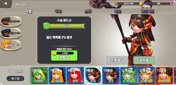 勇者冲刺竞技