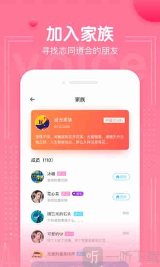 甜语音