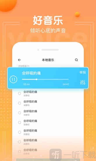 甜语音