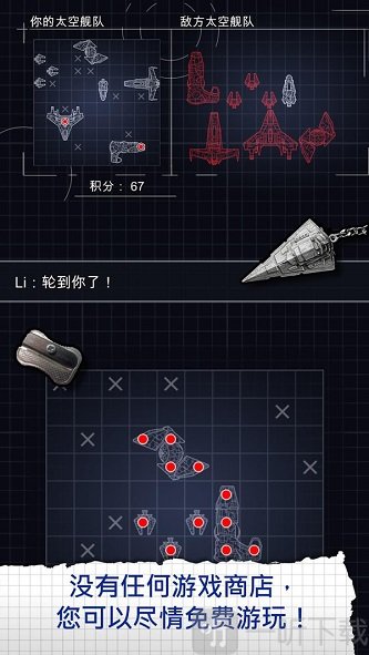 太空3D海贼战舰