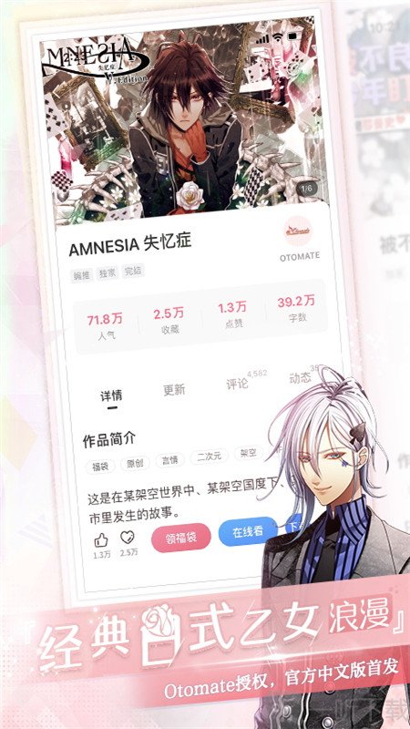 易次元免费版
