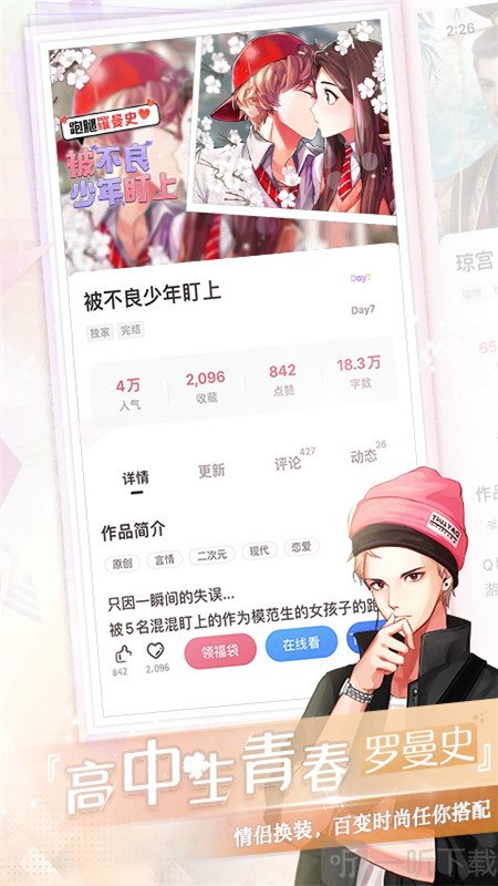 易次元免费版