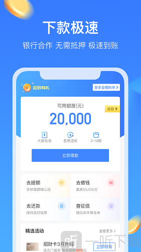 手机贷呗
