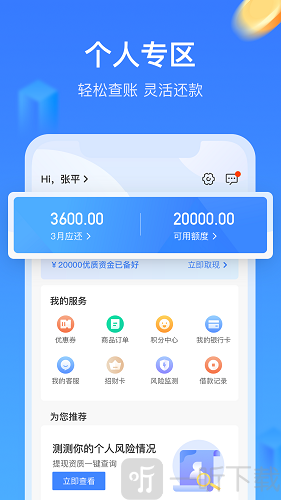 手机贷呗