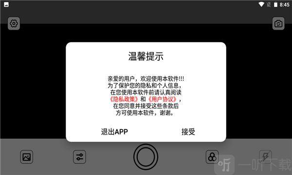 哔咔相机