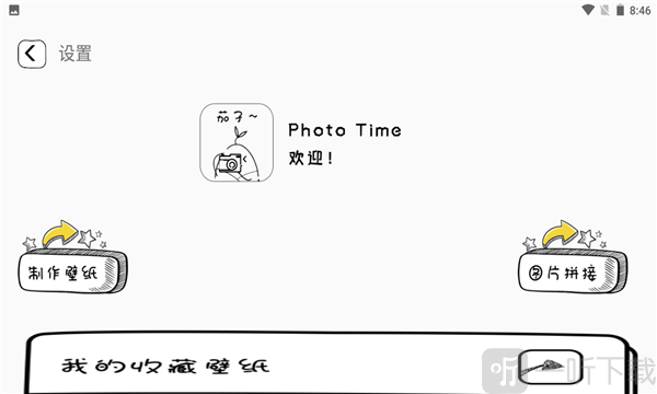 哔咔相机