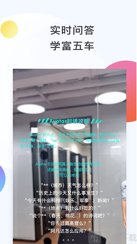 AR Avatar