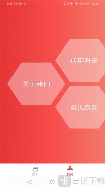 搜题神器
