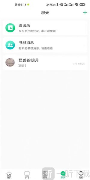 校问