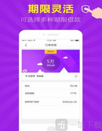 微享车贷