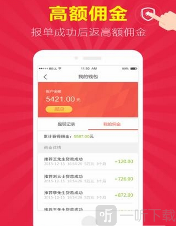 微享车贷