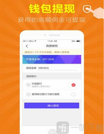 微享车贷