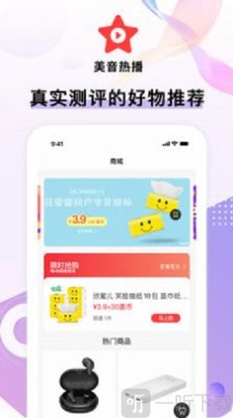 美音新品