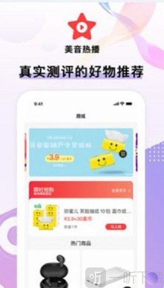 美音新品