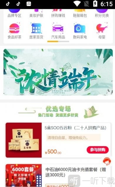 恒久商城
