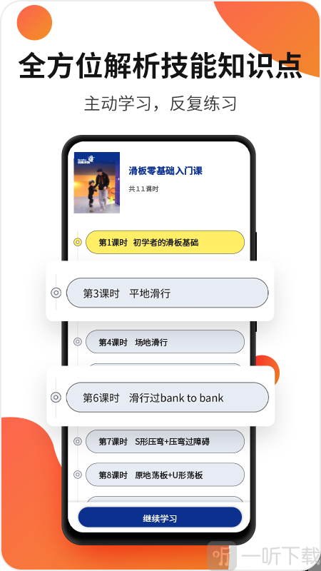 滑板小咖