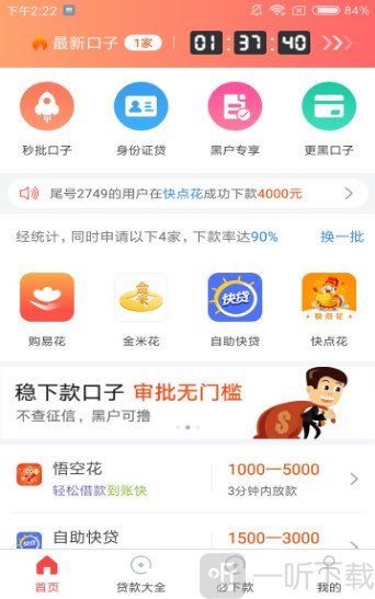 百姓用钱