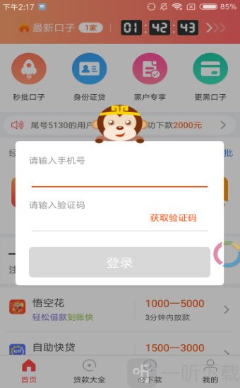 百姓用钱