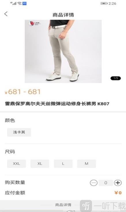 保罗商城