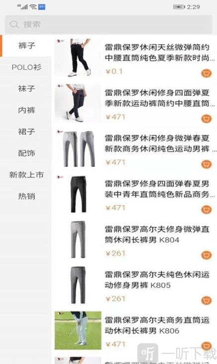 保罗商城