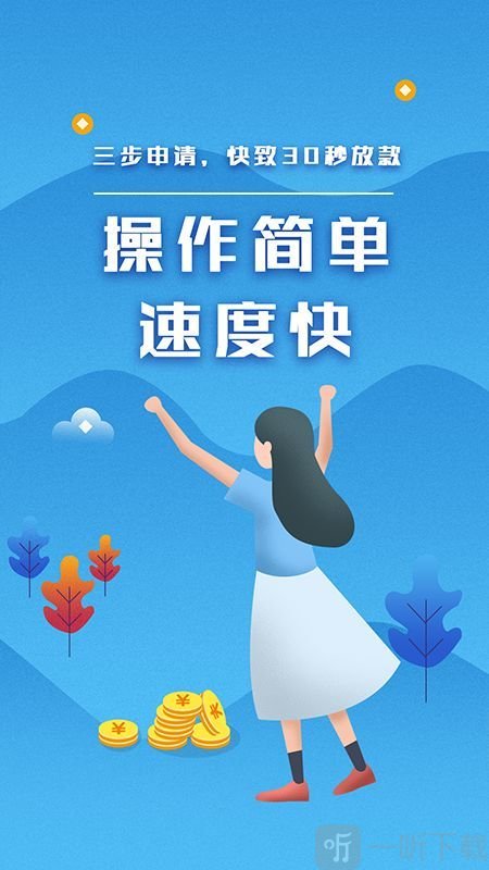 铭捷贷