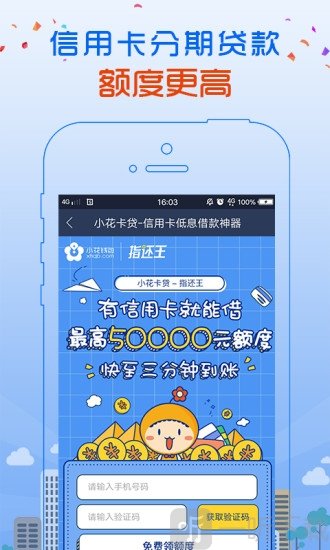 呗乐花