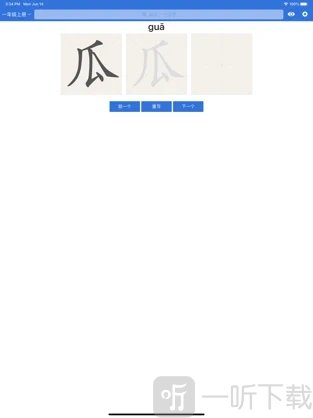 小熊学字