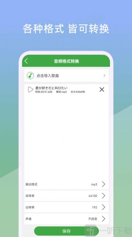 小视音乐剪辑器