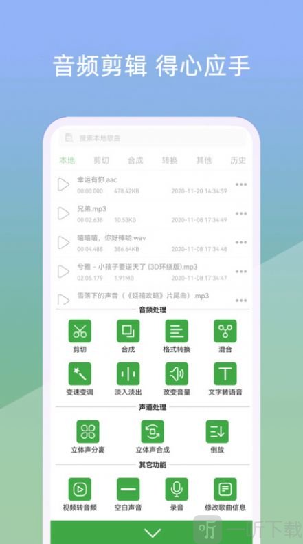 小视音乐剪辑器