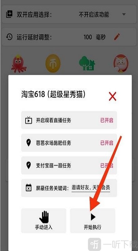 618全自动助手
