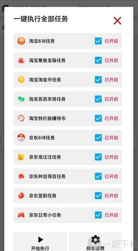 618全自动助手