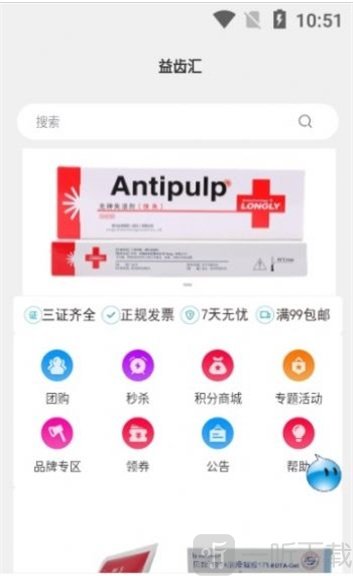 益齿汇