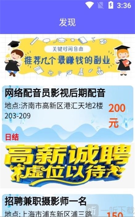 兼职优选