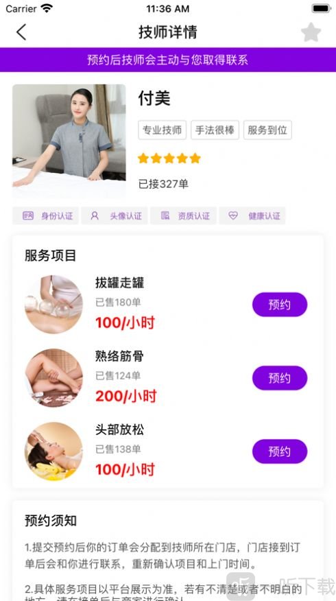 六沐阁按摩