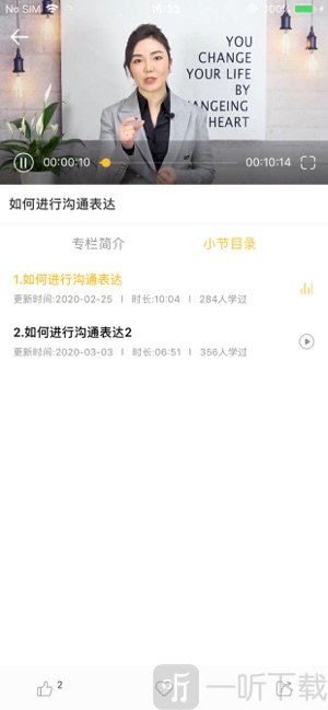 掌心约课