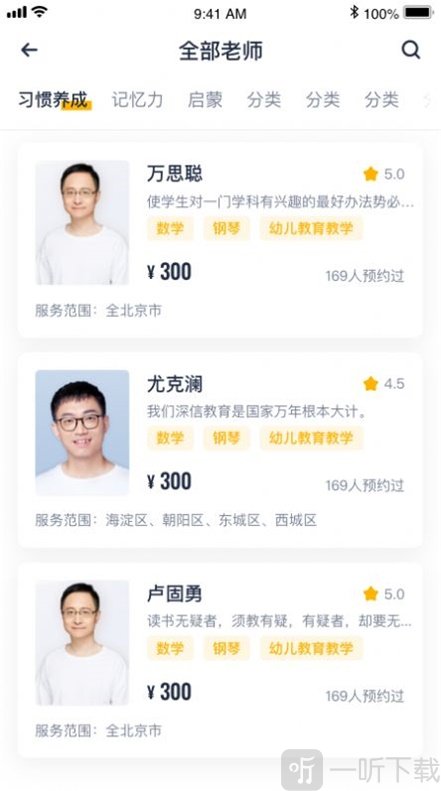 佩奇优教