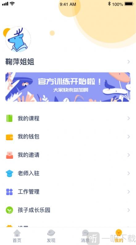 佩奇优教
