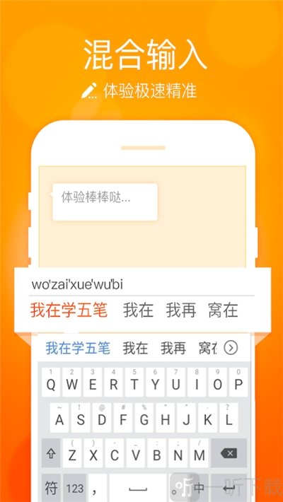 小艺输入法