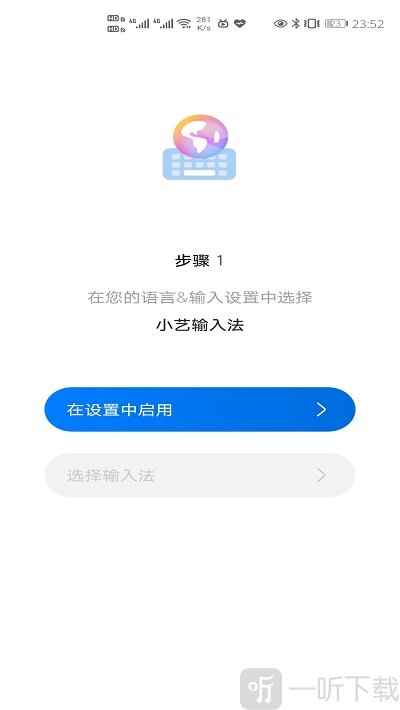 小艺输入法