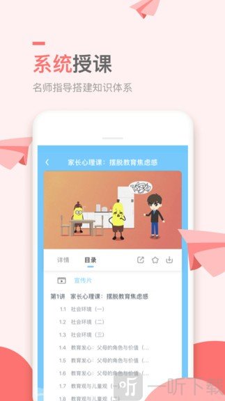 万门小学课