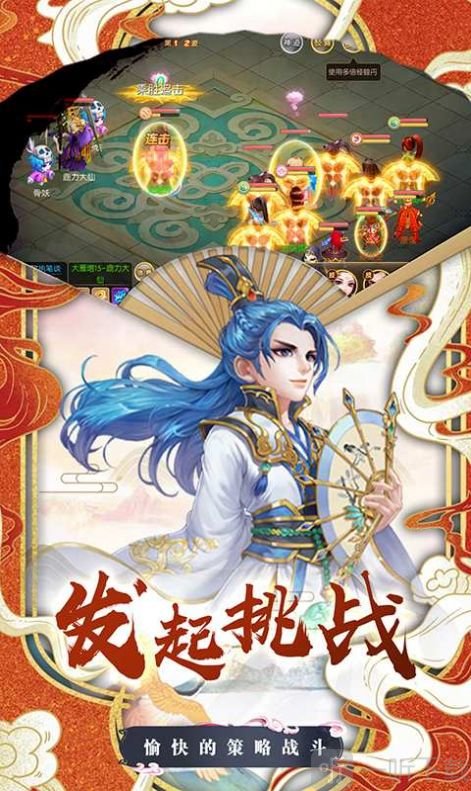 醉西游