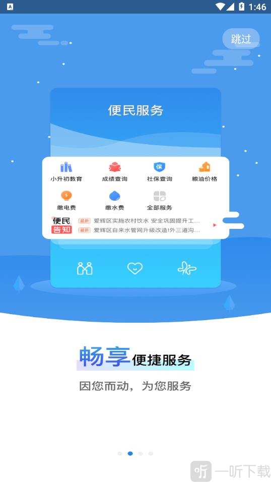 我的黑河
